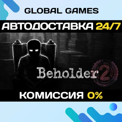 Beholder 2🔑Steam Key Global