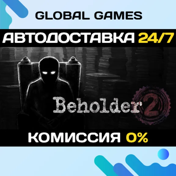 Beholder 2🔑Steam Key Global