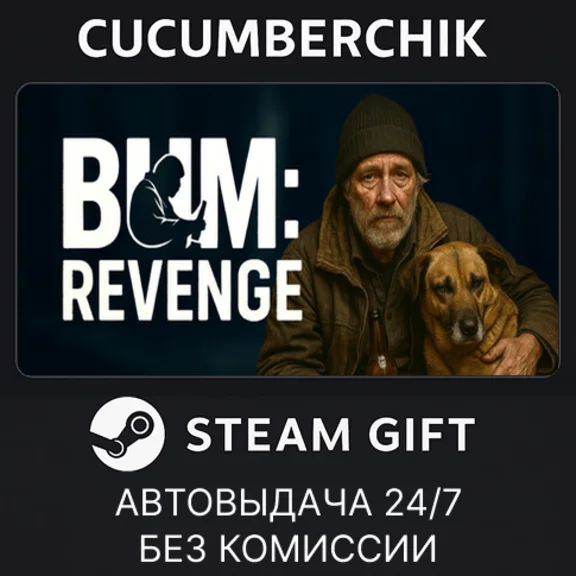 Bum: Revenge✅STEAM GIFT AUTO✅RU/UKR/KZ/CIS