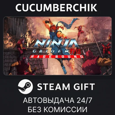 NINJA GAIDEN: Ragebound✅STEAM GIFT AUTO✅RU/УКР/КЗ/СНГ