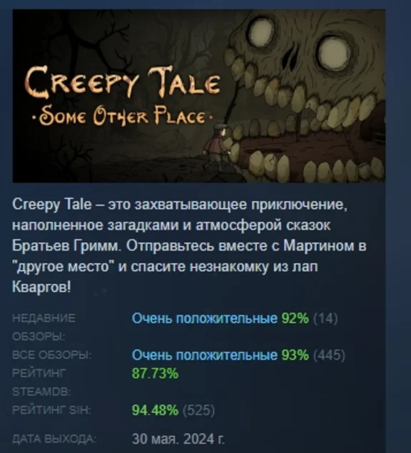 Creepy Tale: Some Other Place 💎 STEAM GIFT RUSSIA