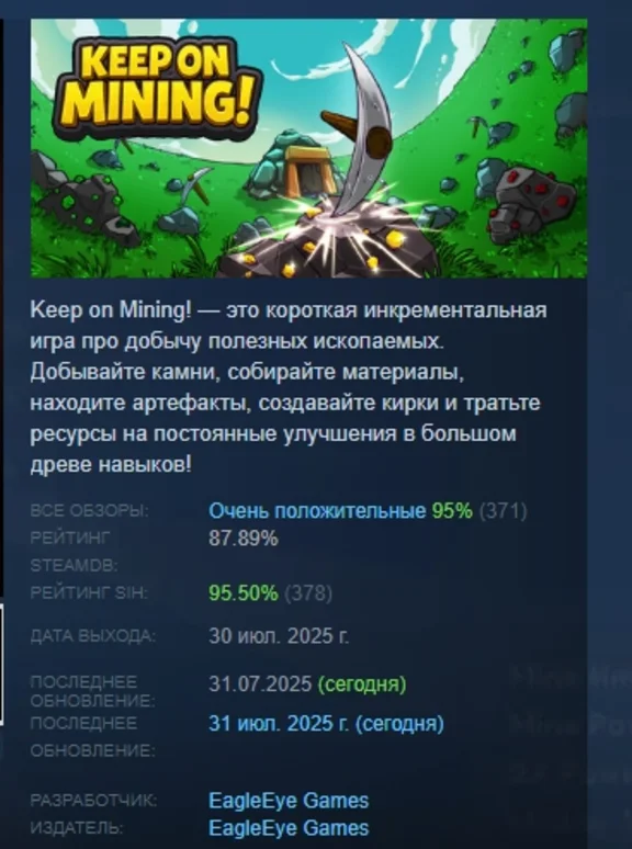 Keep on Mining! STEAM GIFT RUSSIA 🇷🇺