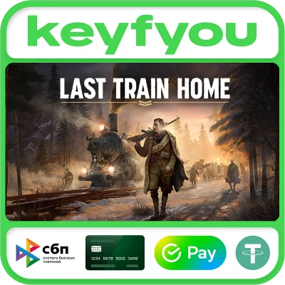 Last Train Home / STEAM КЛЮЧ 🔥