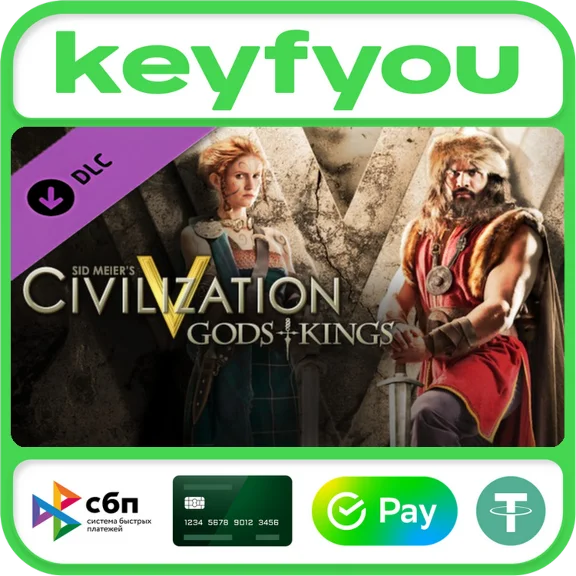 Sid Meier´s Civilization V: Gods and Kings / STEAM КЛЮЧ