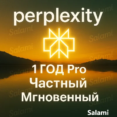 🚀Perplexity AI Pro | 1 год | Мгновенно | Собственная🚀