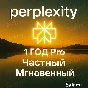 🚀Perplexity AI Pro | 1 год | Мгновенно | Собственная🚀