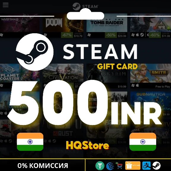 ⭐STEAM GIFT CARD 500 INR INDIA AUTO BEST FEE