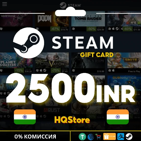 ⭐STEAM GIFT CARD 2500 INR INDIA AUTO BEST FEE
