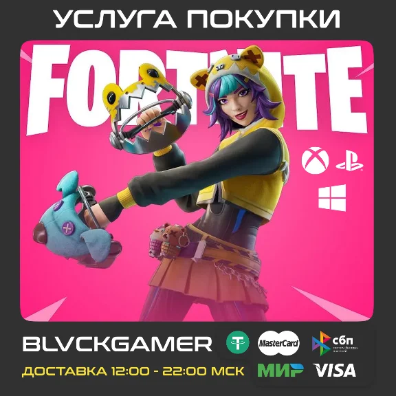 🎮 Подписка Отряд Fortnite (XBOX/PSN/EPIC)