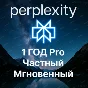 Perplexity AI Pro | 1 Year Private | Easy | Instant