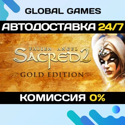 Sacred 2 Gold🔑Steam Key RU+CIS