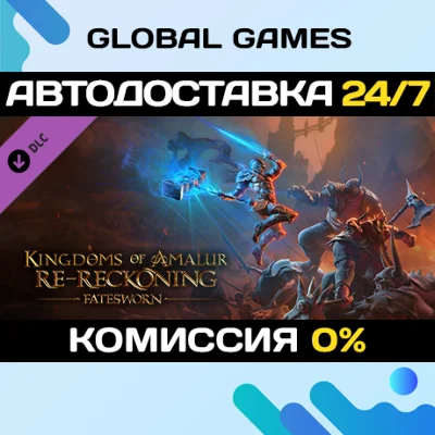 Kingdoms of Amalur Re-Reckoning - Fatesworn Key RU+CIS