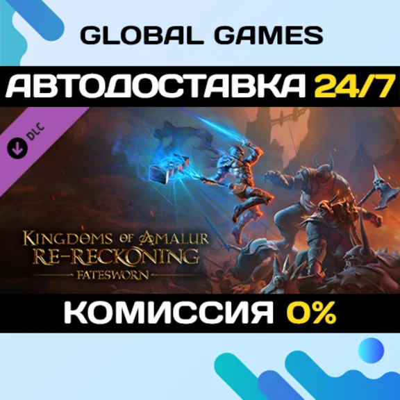 Kingdoms of Amalur Re-Reckoning - Fatesworn Key RU+CIS