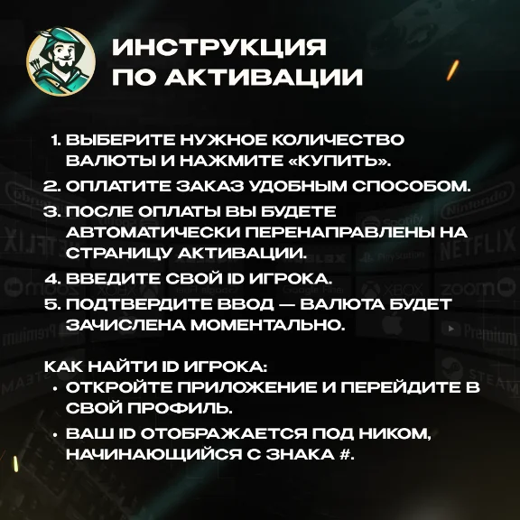 ИГРОВАЯ ВАЛЮТА ZEPETO 4680-300000 COINS АВТО 24/7