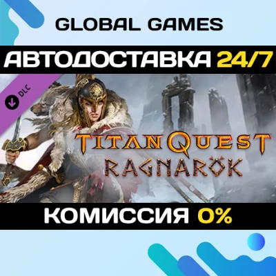 Titan Quest: Ragnarok🔑Steam Ключ РФ+СНГ