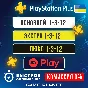 ☑️PS PLUS SUBSCRIPTION | EA PLAY UKRAINE FAST