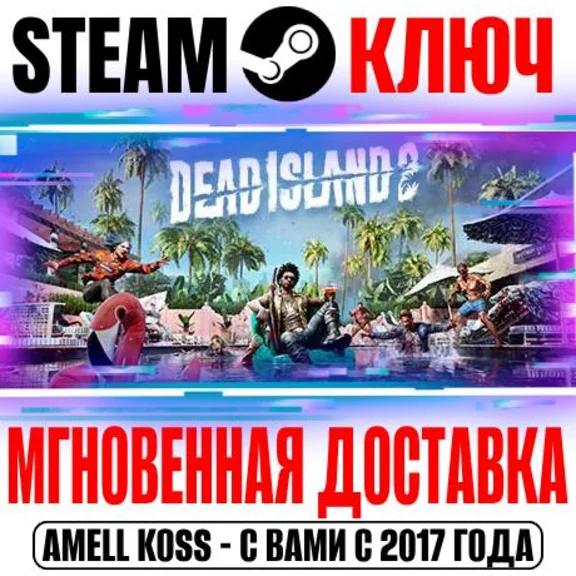Dead Island 2 | Ultimate Edition (+14 DLC) Steam Key