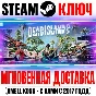 Dead Island 2 | Ultimate Edition (+14 DLC) Steam Key