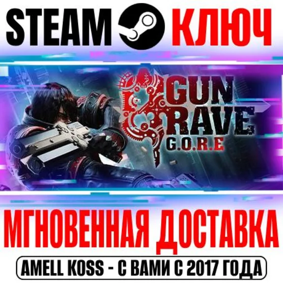 Gungrave G.O.R.E Steam Key RU+CIS +Bonus