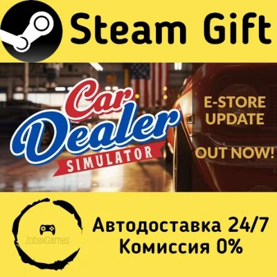 🚀 Car Dealer Simulator 🤖 Steam Gift РФ/КЗ/др. ⚡ АВТО