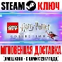 LEGO Harry Potter Collection (2024) Steam Ключ Кроме РФ