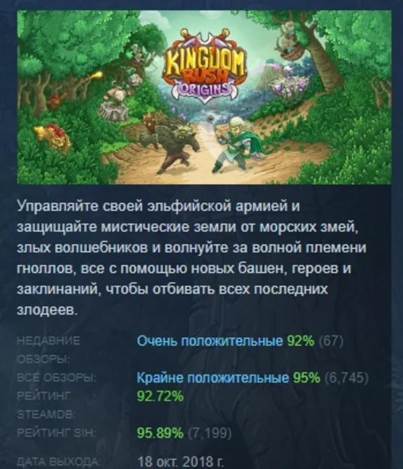 Kingdom Rush Origins - Tower Defense 💎 STEAM GIFT RU