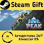 🚀 No Road To PEAK: Together 🤖 Steam Gift AUTO