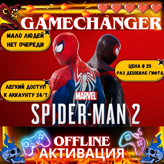 Marvel’s Spider-Man 2 DELUXE ВСЕ DLC STEAM OFFLINE