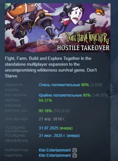 Don´t Starve Together 💎STEAM GIFT RU + CIS