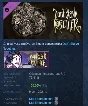 Don´t Starve Together: Wanda Deluxe Chest DLC STEAM РФ
