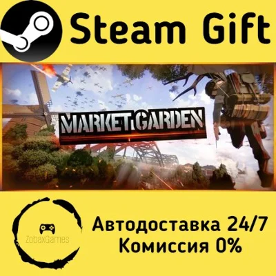 🚀 MARKET GARDEN 🤖 Steam Gift RU + other ⚡ AUTO