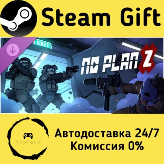 🚀 No Plan Z! 🤖 Steam Gift RU/KZ/etc ⚡ Autodelivery
