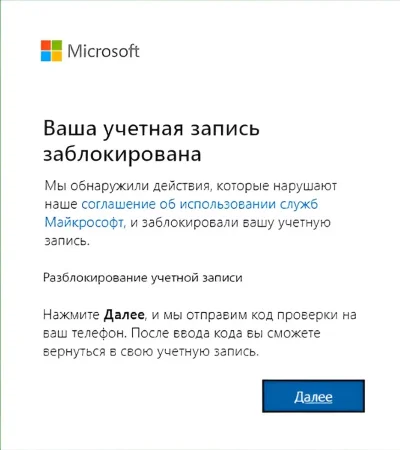 Unblocking Microsoft/Xbox Account 🌎Global SMS🌎