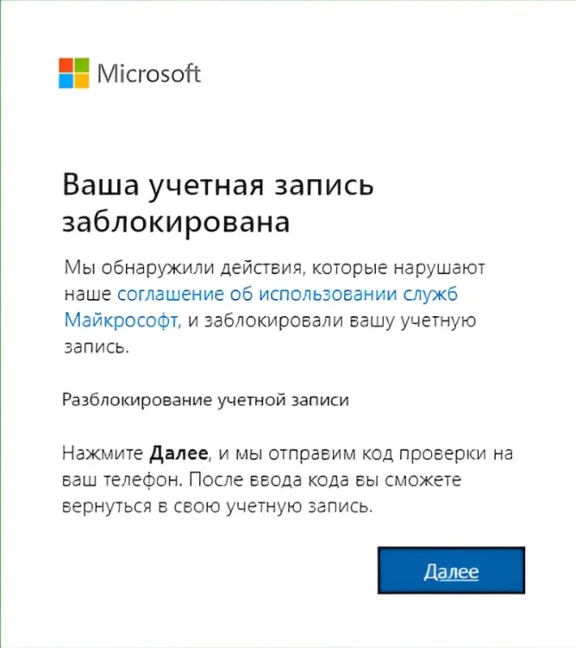 Unblocking Microsoft/Xbox Account 🌎Global SMS🌎