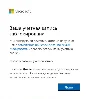 Unblocking Microsoft/Xbox Account 🌎Global SMS🌎