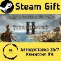 🚀 Titan Quest II 🤖 Steam Gift РФ + другие ⚡ АВТО