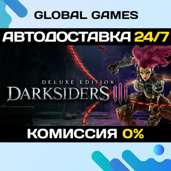 Darksiders III - Deluxe Edition🔑Steam Key RU+CIS