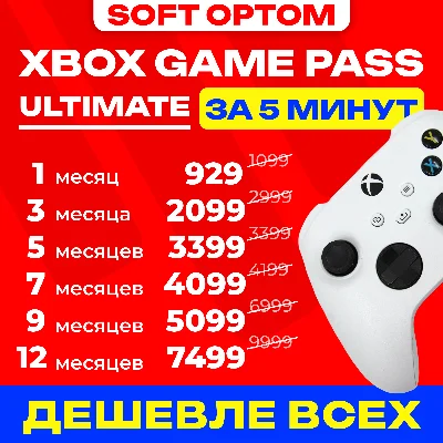SUPER CHEAP XBOX GAME PASS ULTIMATE FOR OLD AND NEW