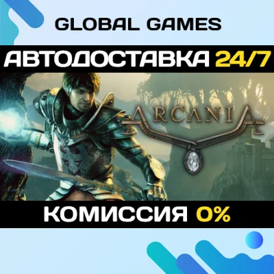 ArcaniA🔑Steam Key RU+CIS