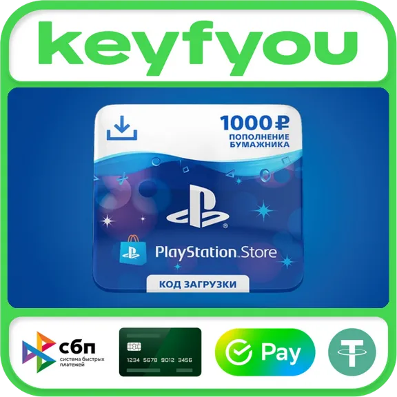 Playstation 1000 рублей PSN PlayStation Network KEY 🔥