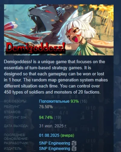 Demigoddess! STEAM GIFT RUSSIA 🇷🇺