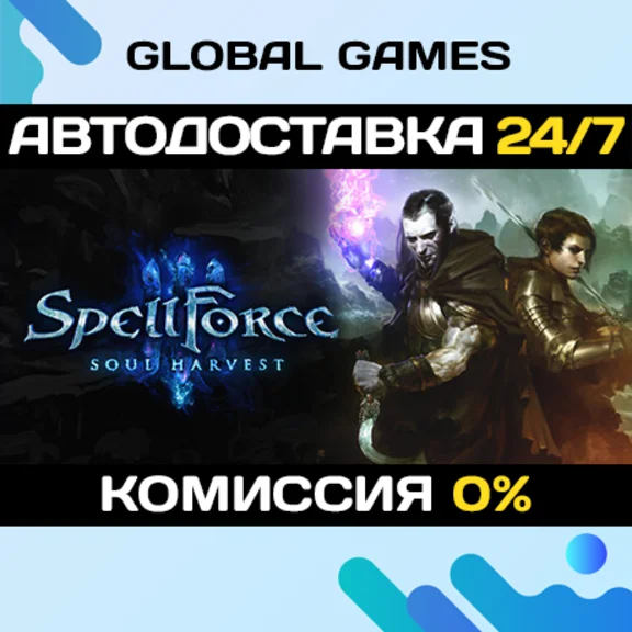 SpellForce 3 Soul Harvest🔑Steam Key RU+CIS