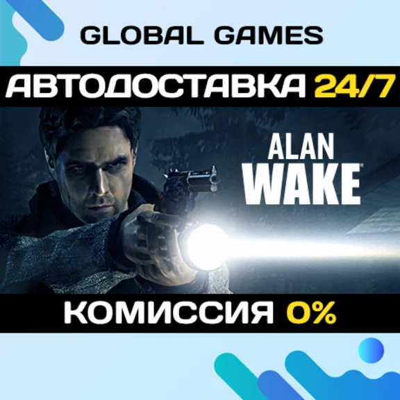 Alan Wake🔑Steam Key Global
