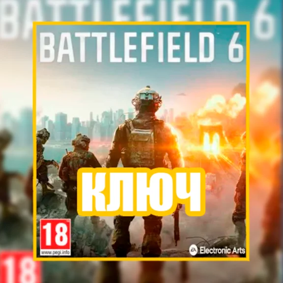 BATTLEFIELD 6 | РАННИЙ ДОСТУП/БЕТА ТЕСТИРОВАНИЕ | КЛЮЧ