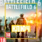 BATTLEFIELD 6 | РАННИЙ ДОСТУП/БЕТА ТЕСТИРОВАНИЕ | КЛЮЧ