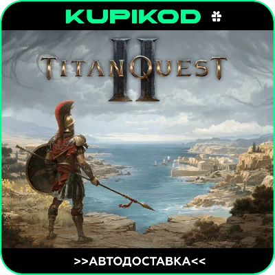 🔥Titan Quest II🔥STEAM GIFT🎁АВТОДОСТАВКА