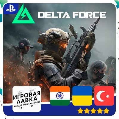 Delta Force (F2P) | PS5