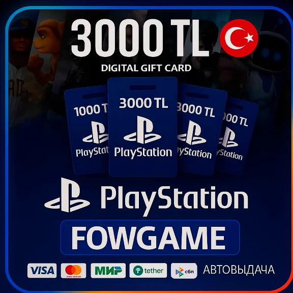 💳✅ 3000 TRY КАРТА ПОПОЛНЕНИЯ 🔵TRY PSN ТУРЦИЯ