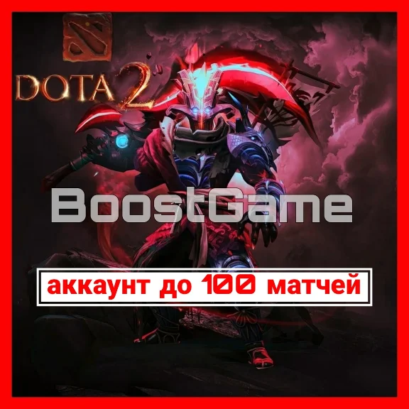 DOTA 2・up to 100 matches + Mail・30–50 hours before cal