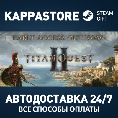 Titan Quest II Steam АВТОДОСТАВКА RU/BY/KZ/UA